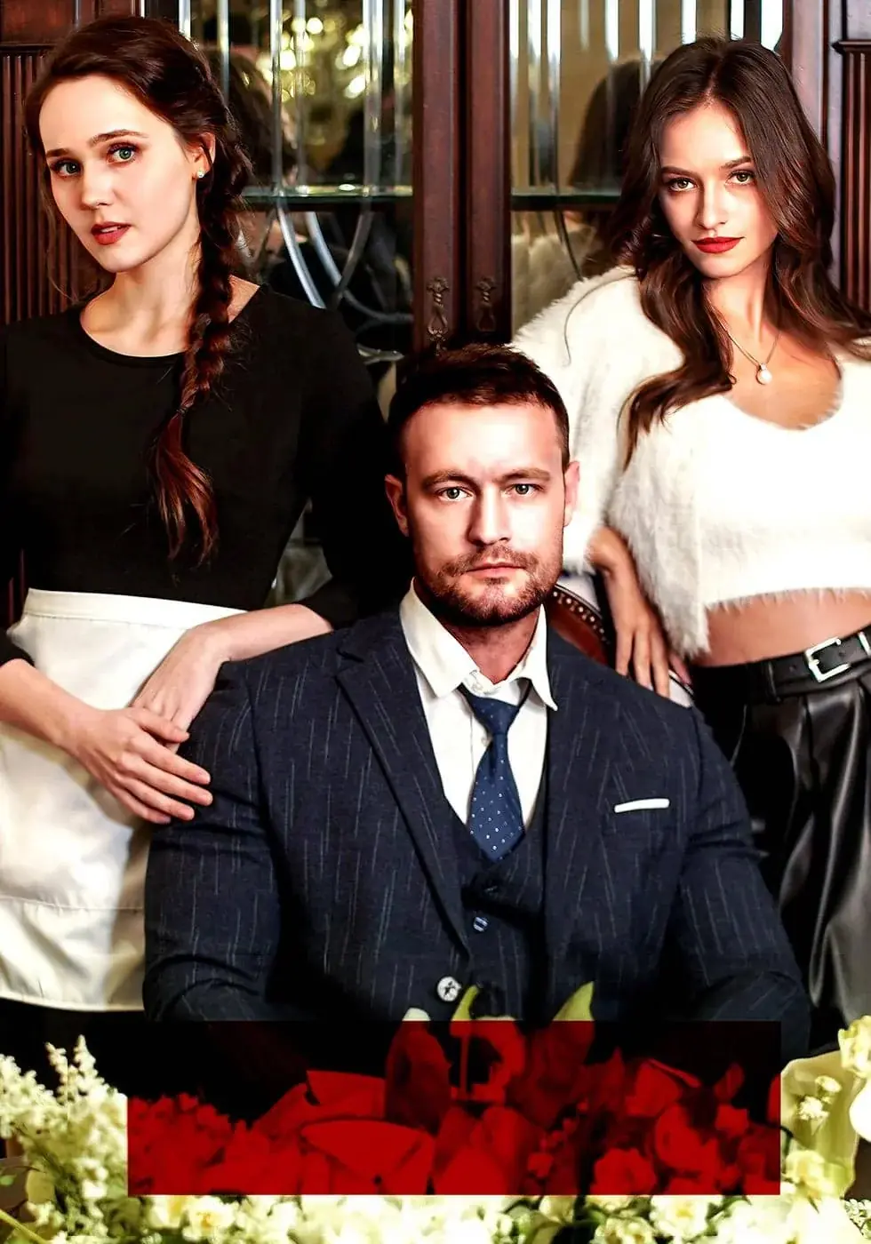 Короткий сериал