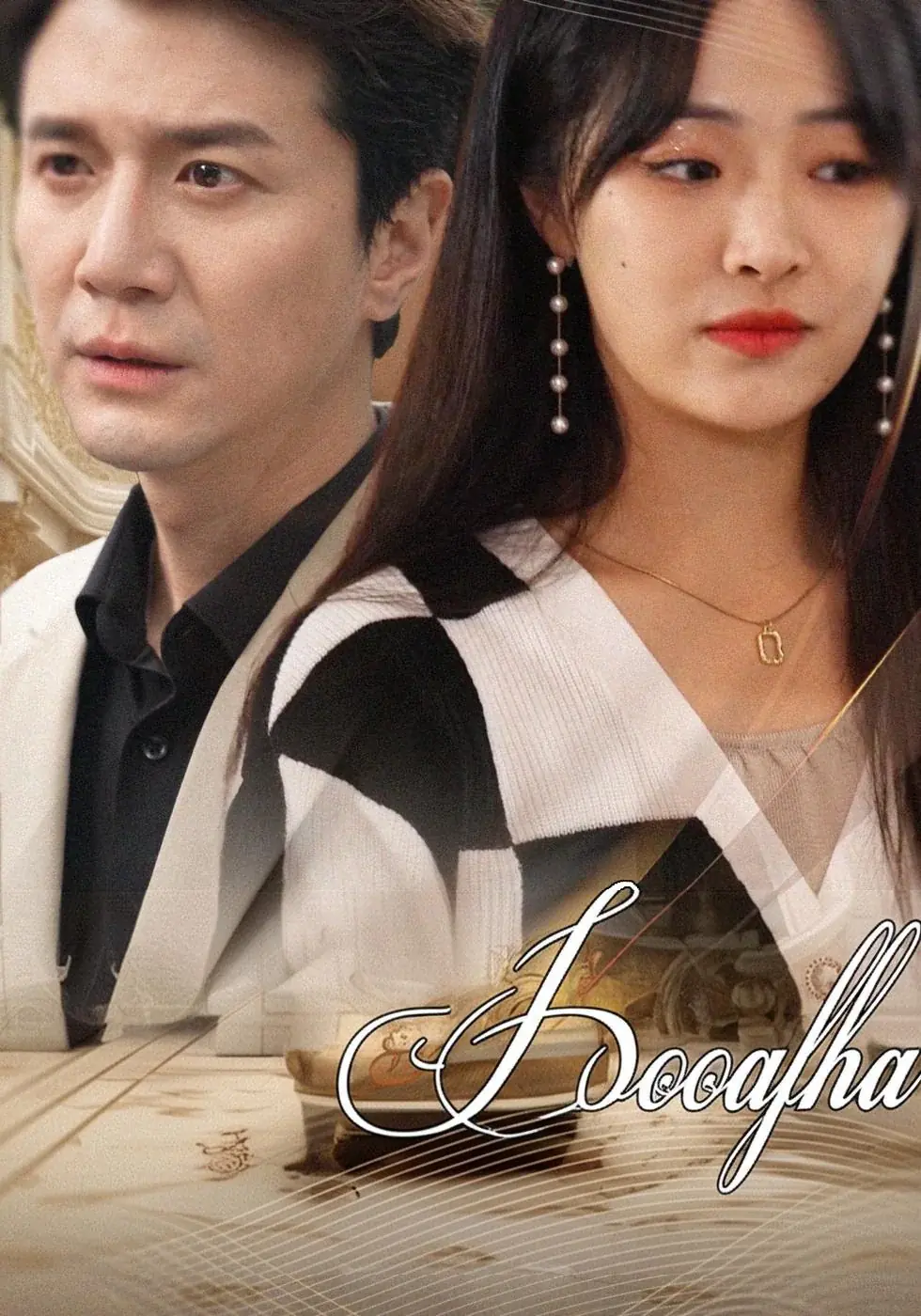 Короткий сериал